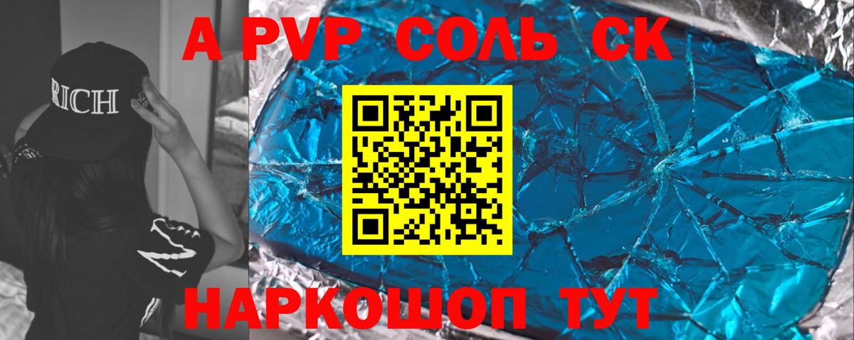 Alpha-PVP  Вход с VPN  Карабулак  Альфа ПВП Соль  Альфа ПВП VHQ  Alfa_PVP СК КРИС 