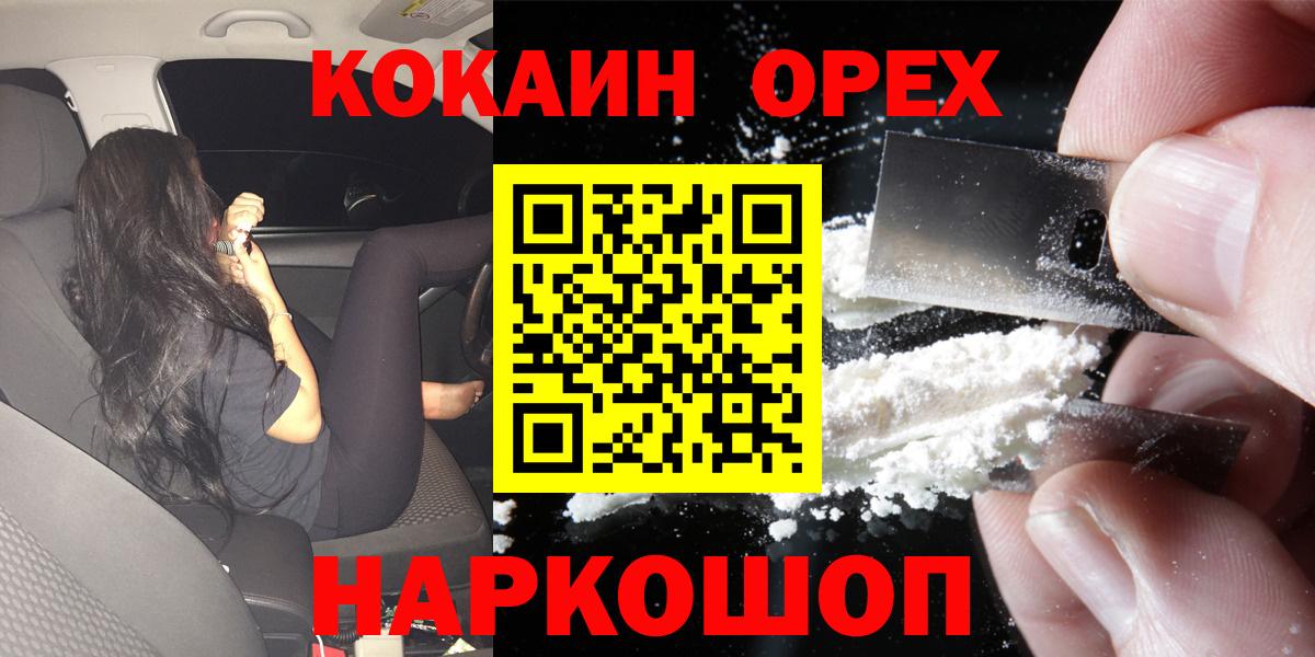Cocaine Fish Scale  COCAIN Columbia  COCAIN  Карабулак  Вход с VPN 