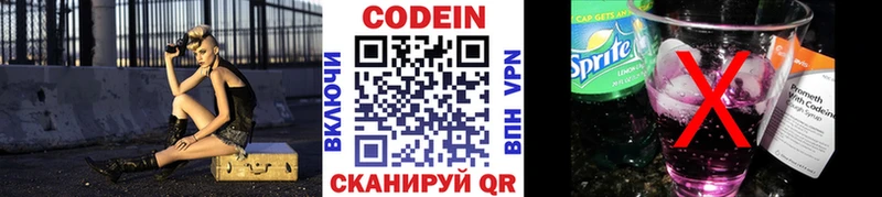 Кодеин напиток Lean (лин) где можно купить Карабулак
