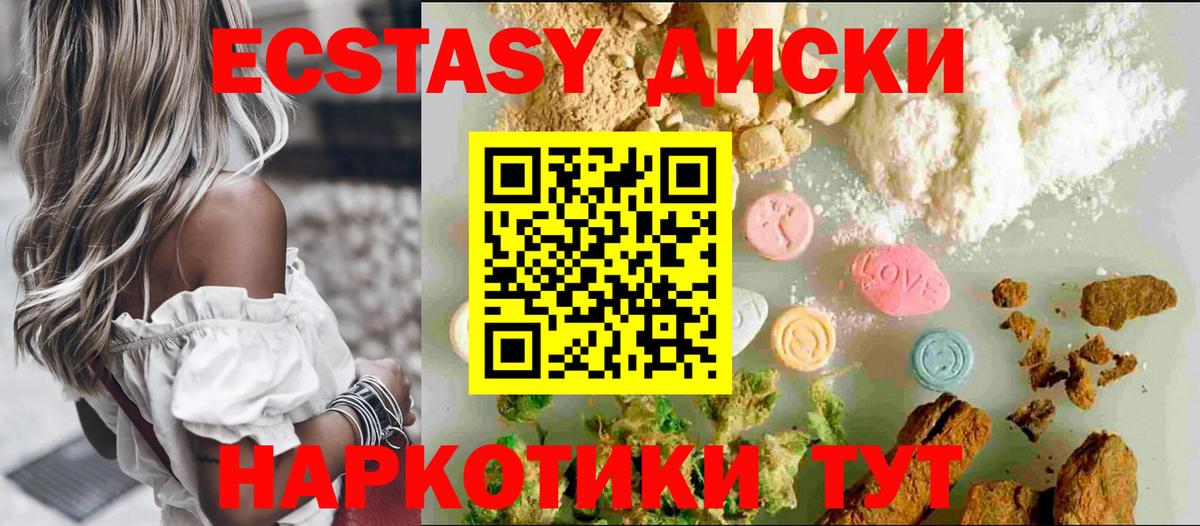 ЭКСТАЗИ 250 мг Карабулак