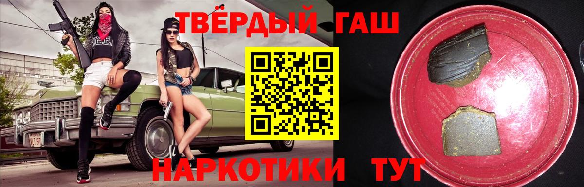 ГАШИШ Premium Карабулак