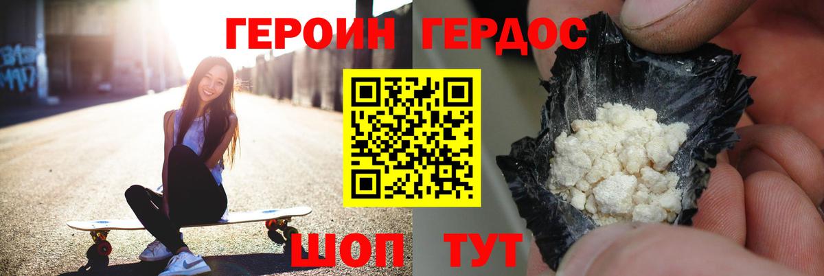 Карабулак  Героин хмурый  ГЕРОИН  Вход с VPN 
