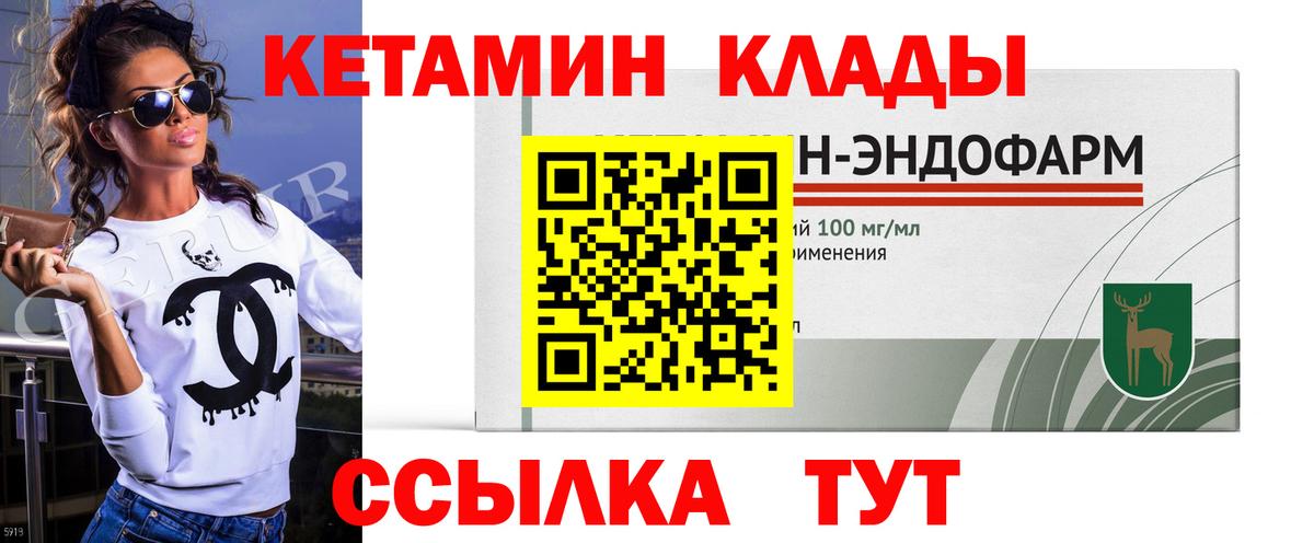 Карабулак  КЕТАМИН VHQ  Вход с VPN  Кетамин ketamine 