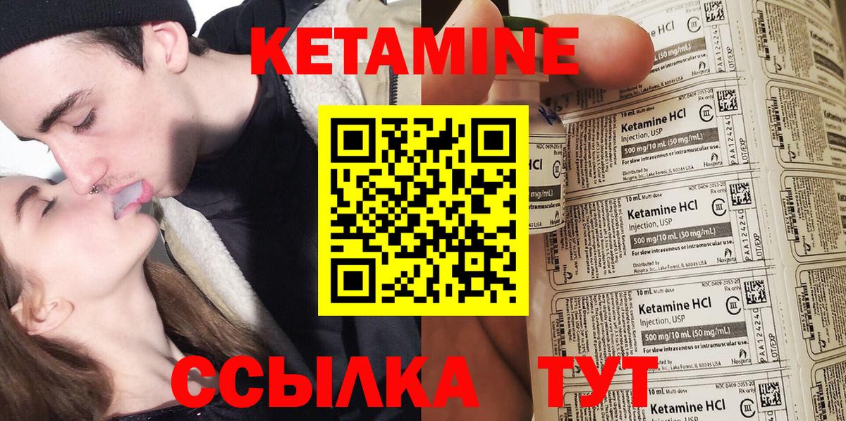 КЕТАМИН VHQ Карабулак