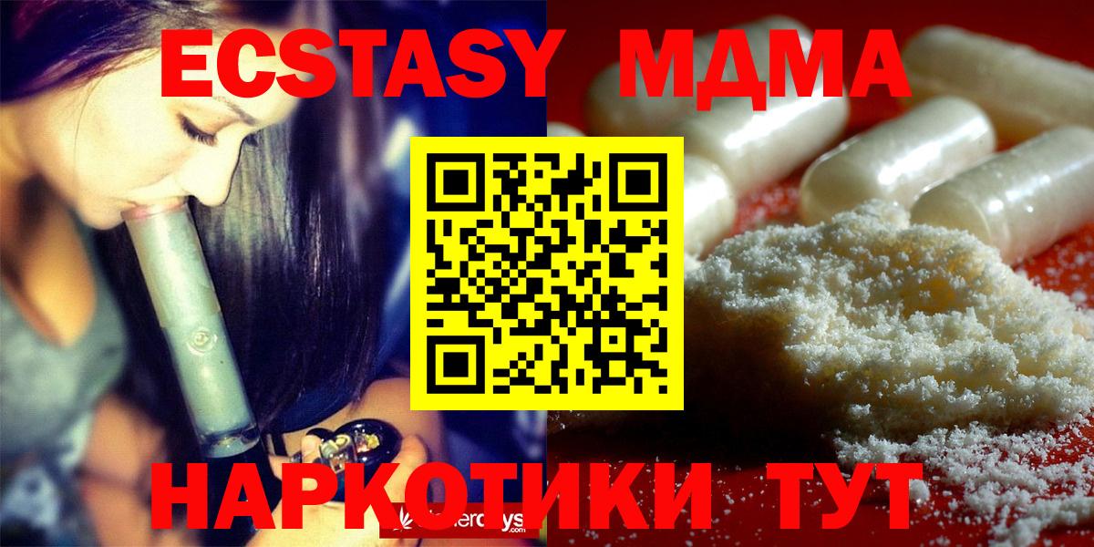 MDMA молли  MDMA crystal  Вход с VPN  Карабулак 