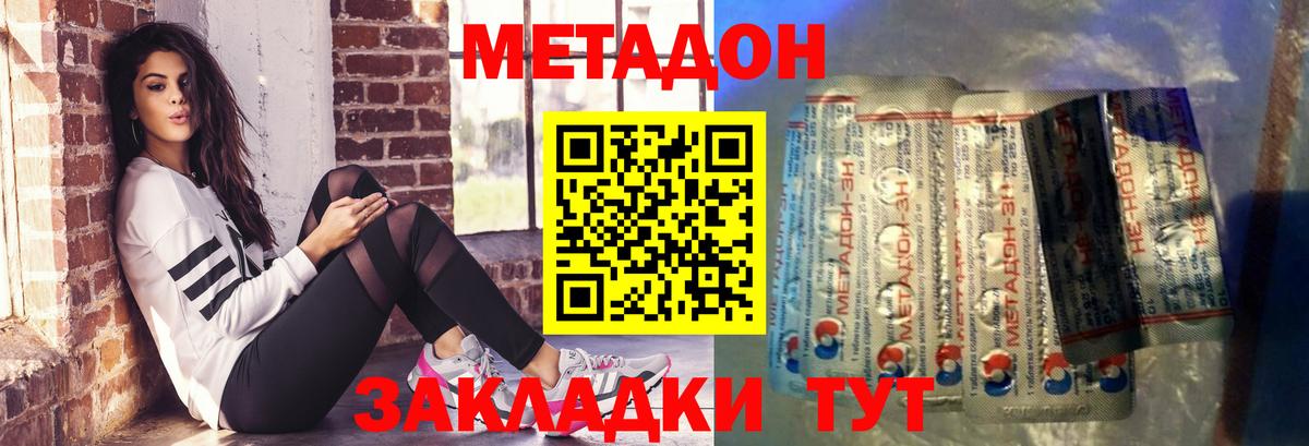 МЕТАДОН белоснежный Карабулак