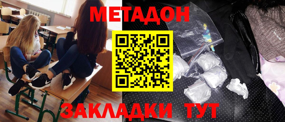 Метадон кристалл  Вход с VPN  ОМГ ОМГ   Метадон methadone  Карабулак 