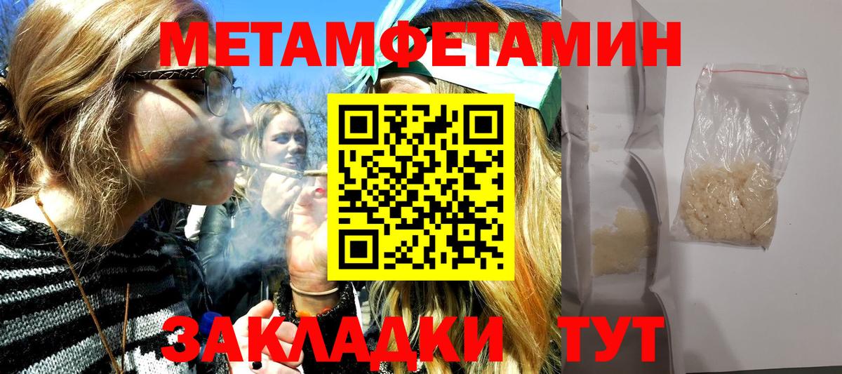 Первитин кристалл  Вход с VPN  Карабулак 