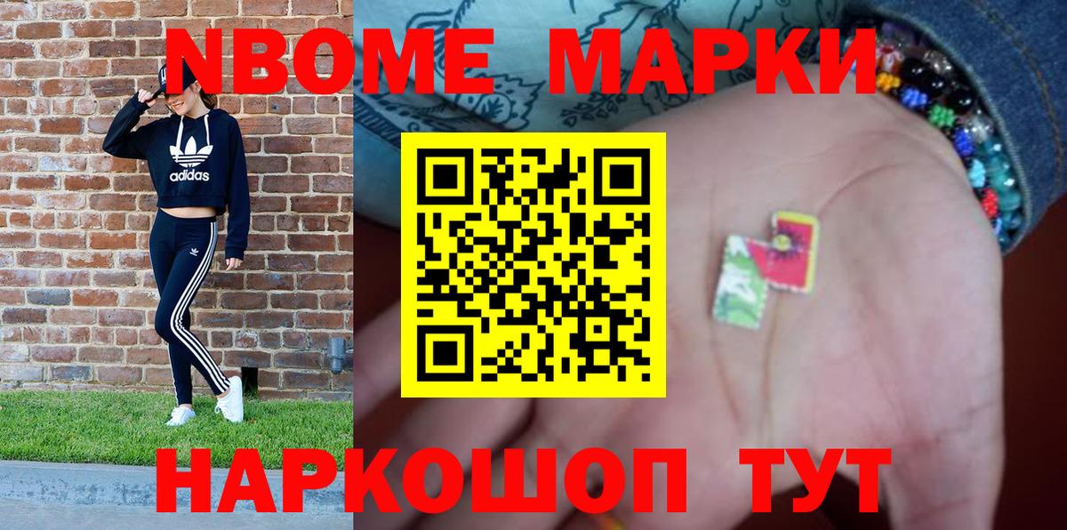 Карабулак  Марки 25I-NBOMe  Марки N-bome 1,5мг  Вход с VPN  Марки N-bome 1,5мг 