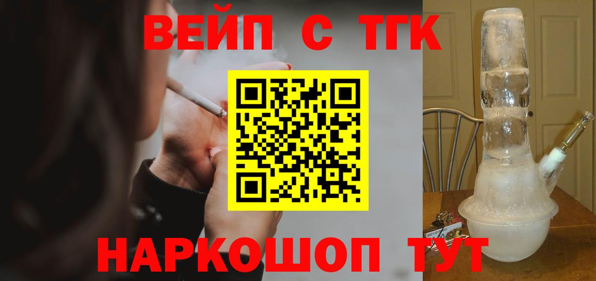 наркошоп  Вход с VPN  Карабулак  Дистиллят ТГК вейп с тгк  Дистиллят ТГК гашишное масло 